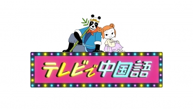 Nhk World Premium
