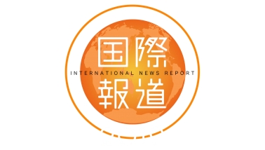 NHKワールド・プレミアム