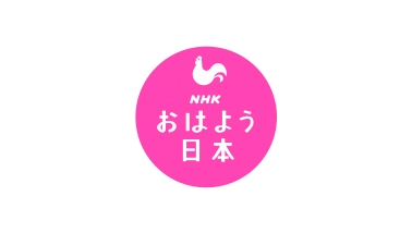 Nhk World Premium