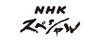 Nhk World Premium